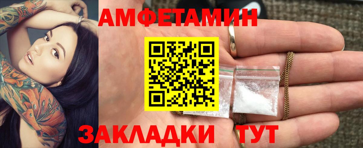 Amphetamine Розовый Учалы