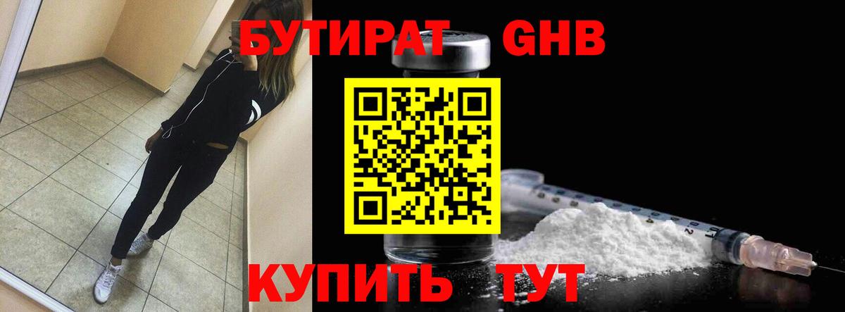 БУТИРАТ BDO  Вход с VPN  БУТИРАТ  Учалы 