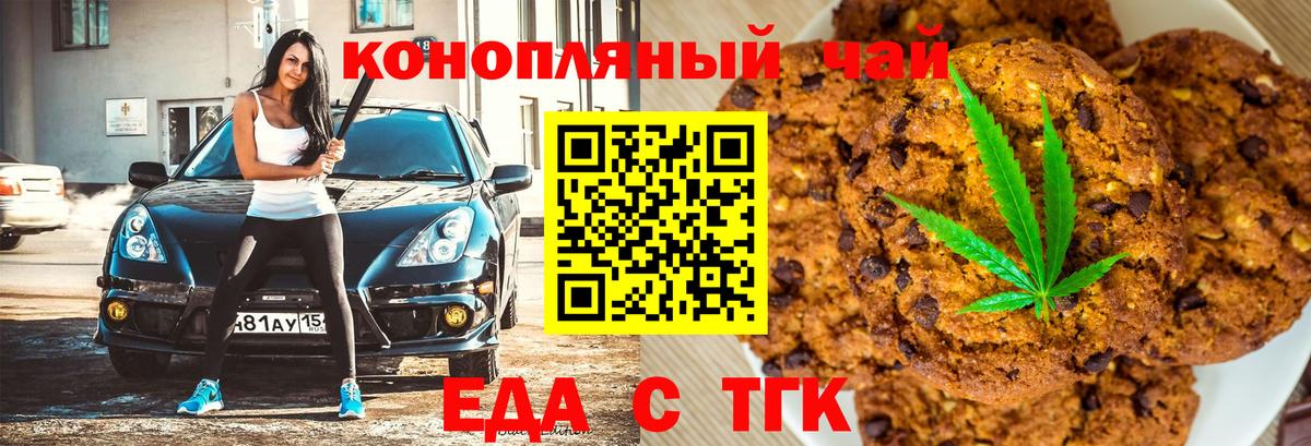 Canna-Cookies конопля Учалы