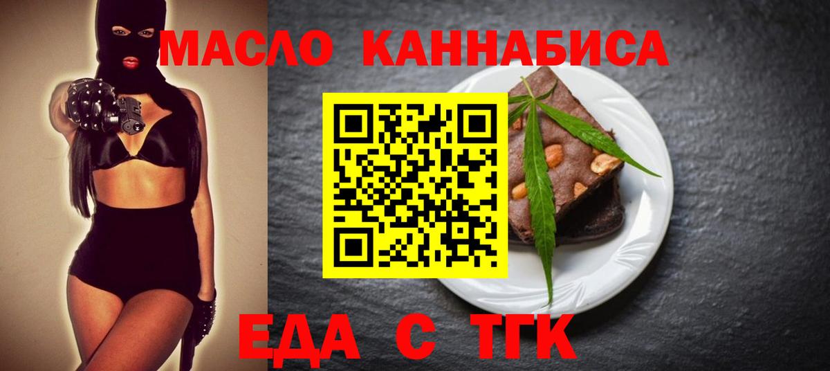 Canna-Cookies марихуана  Вход с VPN  Учалы 