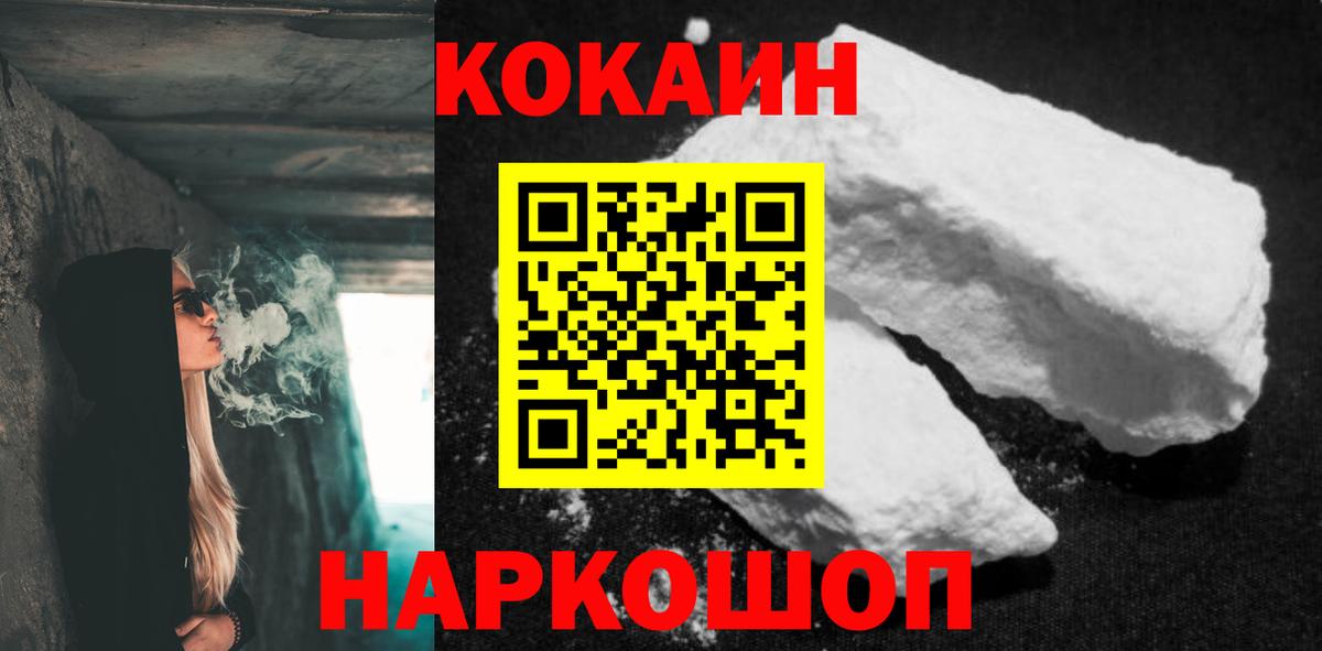 Cocaine 99% Учалы
