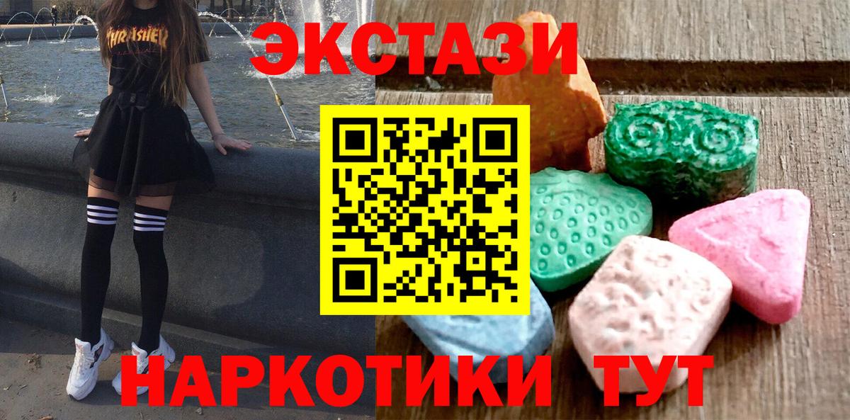 Ecstasy Punisher  ЭКСТАЗИ ешки  Учалы  Вход с VPN 