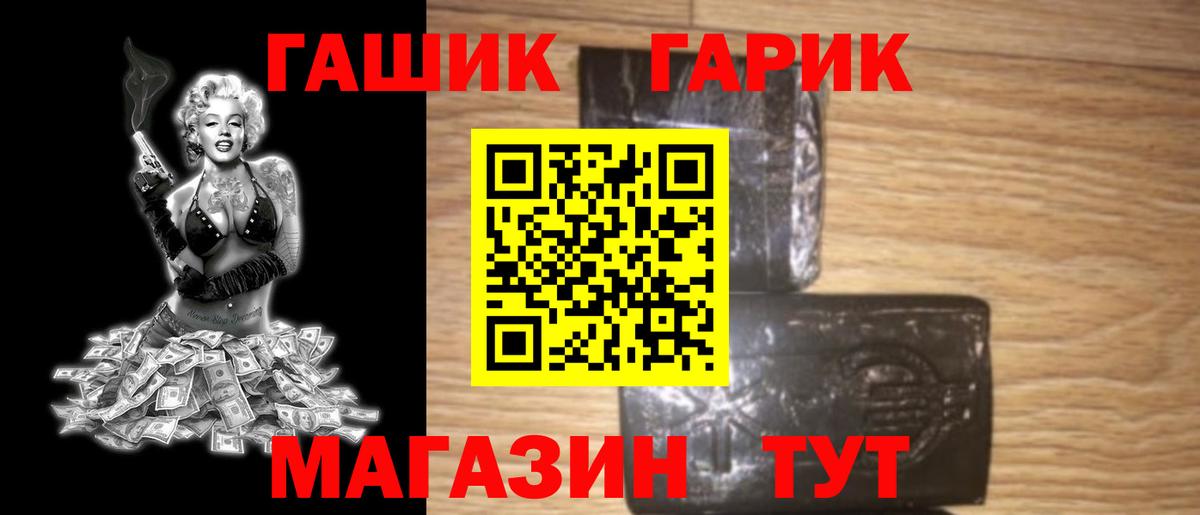 Гашиш Premium  Вход с VPN  Учалы 