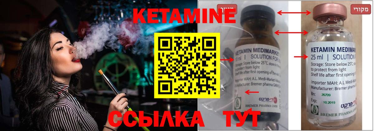 Кетамин ketamine  КЕТАМИН ketamine  Учалы  Вход с VPN 
