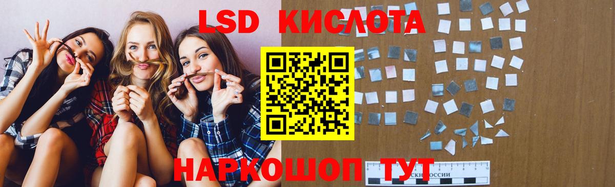 Учалы  Лсд 25 экстази кислота  LSD-25 экстази  Вход с VPN  LSD-25 экстази ecstasy 