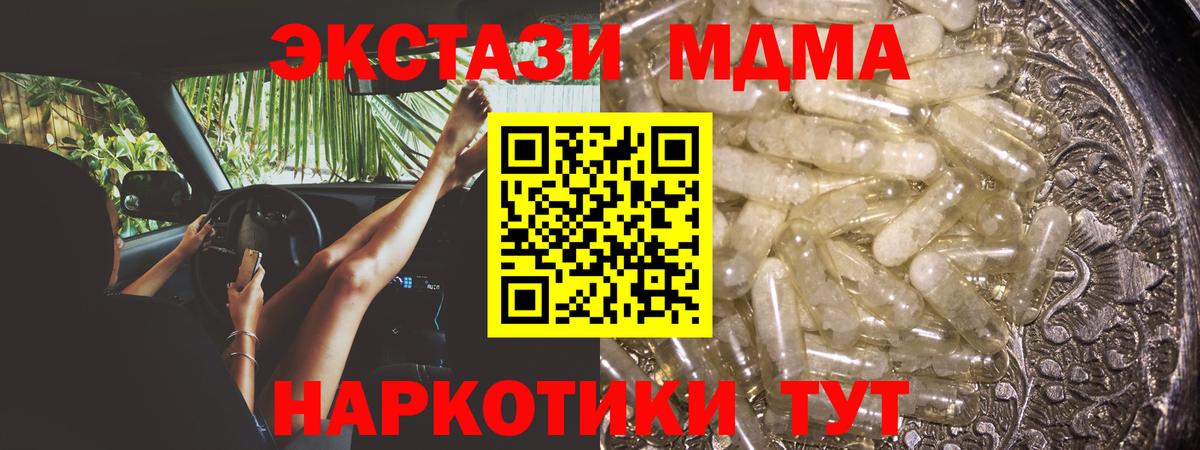 Учалы  МДМА кристаллы  MDMA  МДМА VHQ  Вход с VPN 
