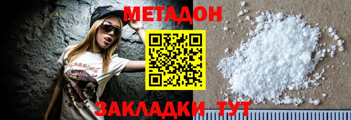 Метадон белоснежный  Вход с VPN  Учалы  Метадон мёд 