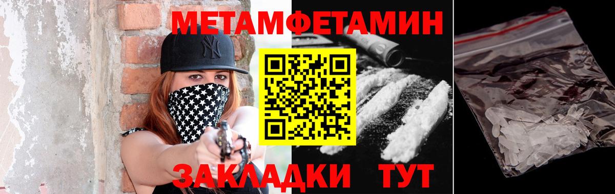 Метамфетамин винт Учалы