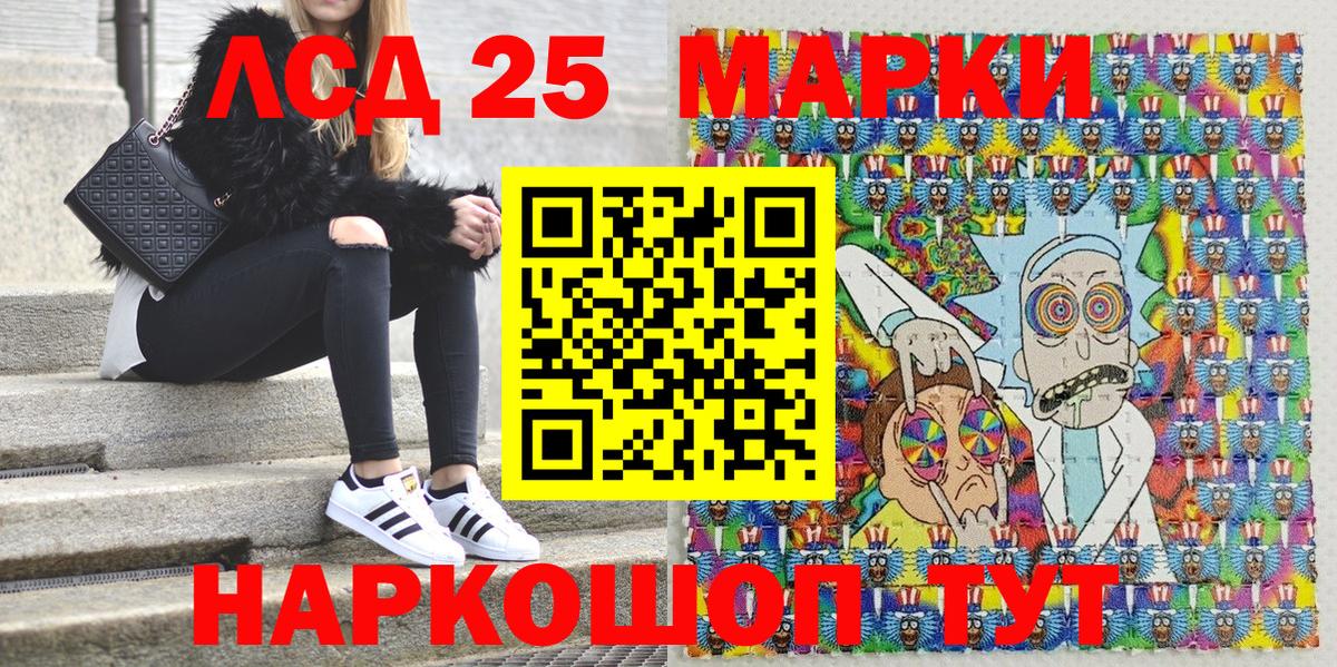 Марки 25I-NBOMe  Марки 25I-NBOMe 1500мкг  Вход с VPN  Учалы 