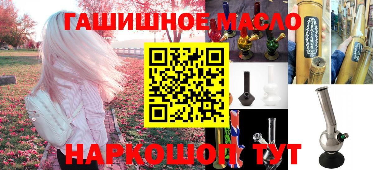 Дистиллят ТГК THC oil Учалы
